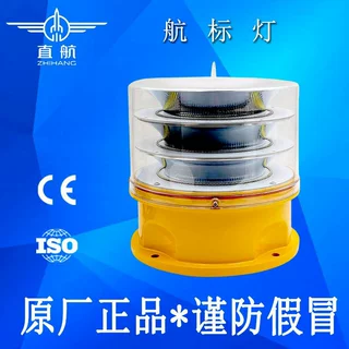 便携式三色灯标定制 停机坪导航灯 充电式标志灯 机场 应急助航灯