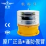 定制应急机场便携式导航灯