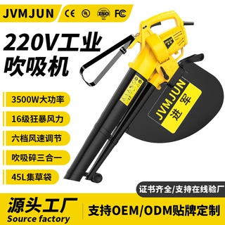 定制220V大功率电动吹吸机落叶吹风机强力碎叶机户外庭院吹灰吸尘
