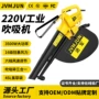 庭院落叶电动吸尘吹风机