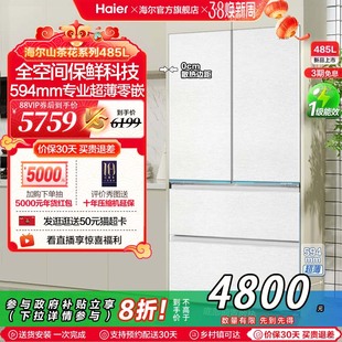 The Government Replaced the Haier Camellia 85L Zero-Embedded French First-Class Large-Capacity Air-Cooled Frost-Free Refrigerator