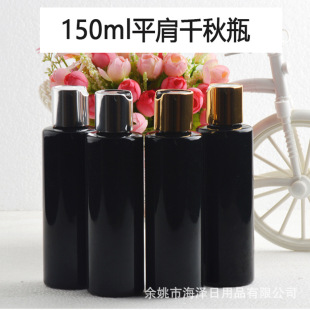 150mlƽ��ƿ ��늻��Xǧ���w ϴ�lˮ  ��ԡ¶ ���w��ȷ��b��ƿ