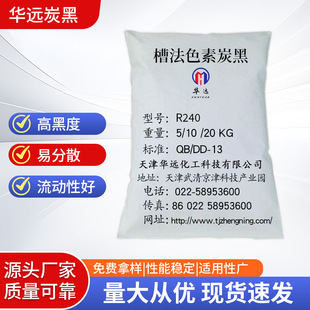 R240�۷�ɫ��̿�� ɫĸ��Ƥ��ī֭ԭ����̿�� �մ���ɫ��ĩ̿��