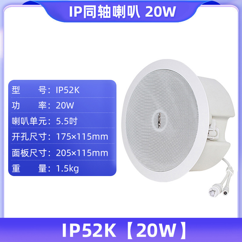 SAST先科ip网络音柱音响校园广播智能系统套装户室外防水音箱喇叭|undefined