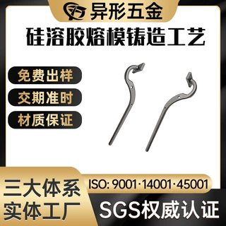 非标加工定做五金配件硅溶胶浇铸铁铸钢304不锈钢精密铸造件