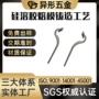 定做浇铸精密304铸钢