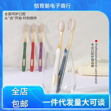 十支装贝德玛牙刷成人软毛可拆卸独立式外出居家必备高档家用家装