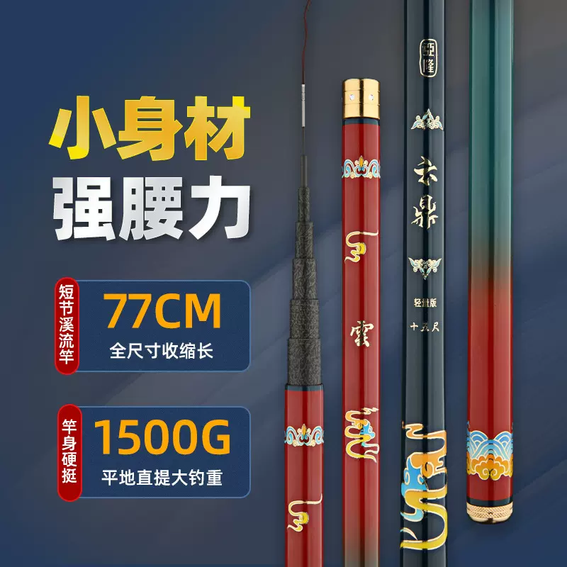 实体店款超轻手竿碳素溪流竿特价批发鱼竿28钓收缩77公分短节鱼竿