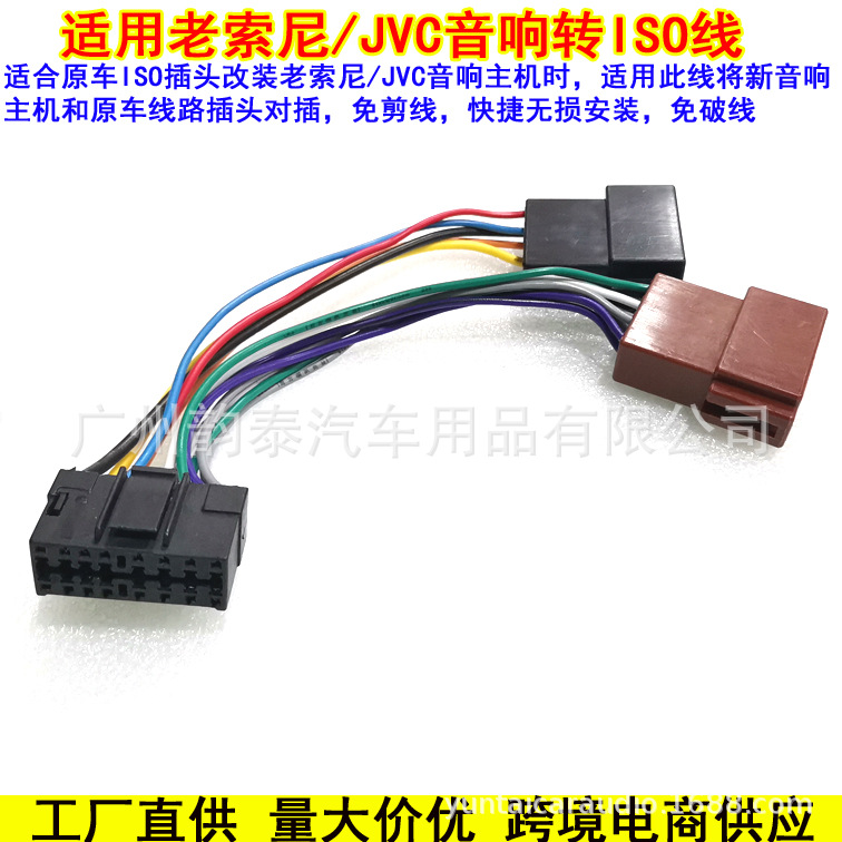 老索尼JVC转ISO.jpg