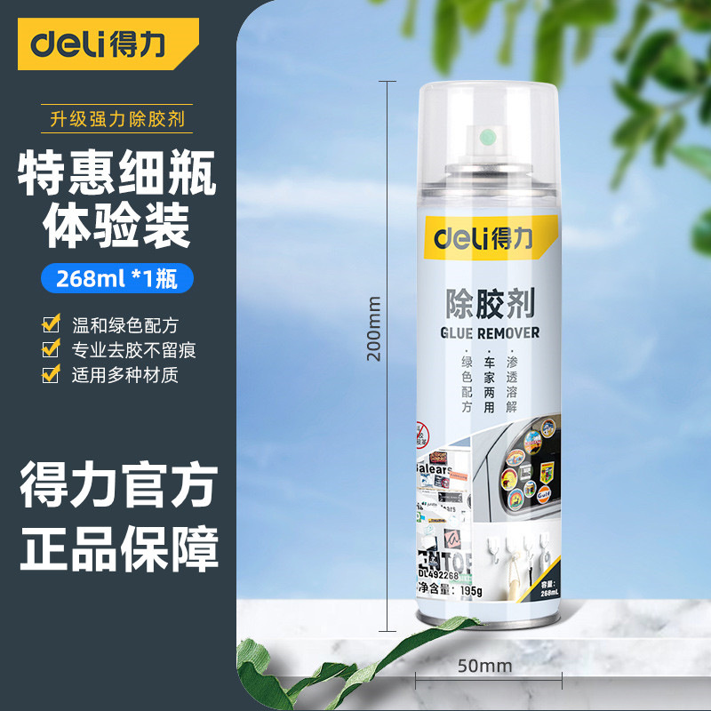 작은 병 체험 접착제 제거 세트, 48병/개, 0.27kg/병