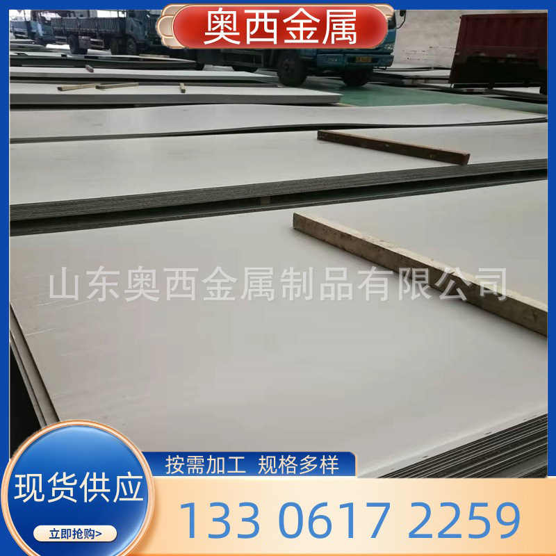 现货销售2205 2507 255G  不锈钢拉丝板长丝短丝镜面板喷砂板贴膜