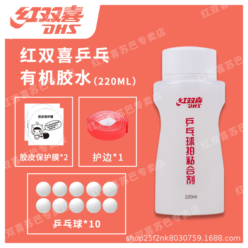 유기접착제 220ML+보호필름 2개+엣지보호+볼 10개