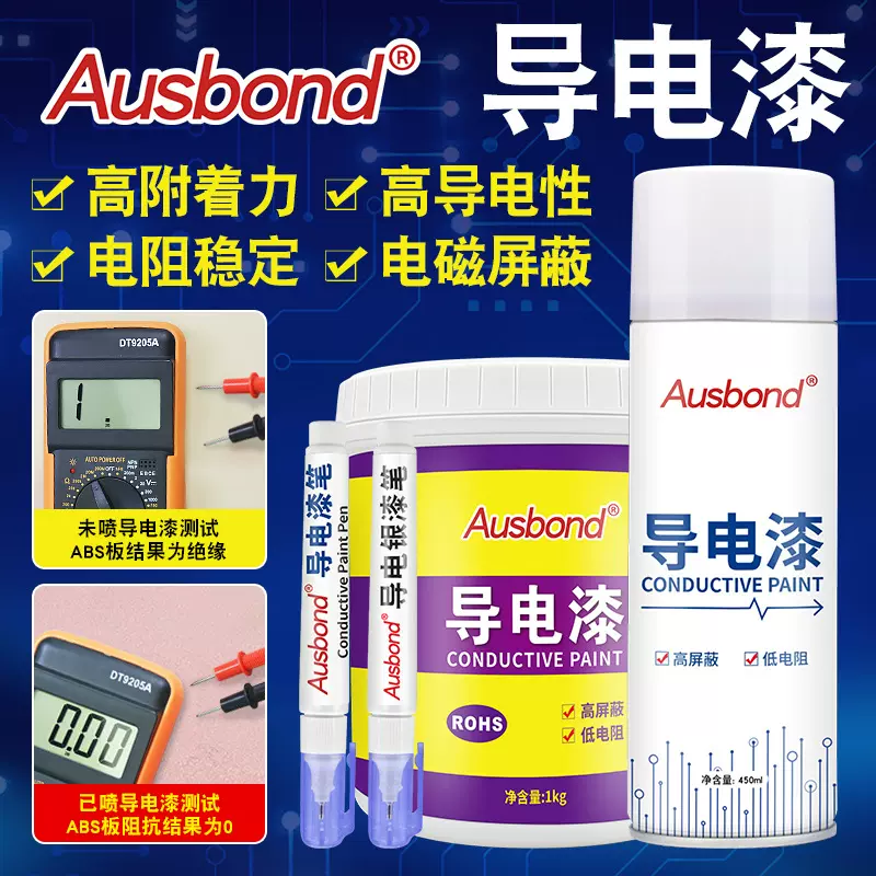 3818导电铜漆自喷漆油漆涂料塑料金属胶银浆墨水笔防腐剂涂层材料