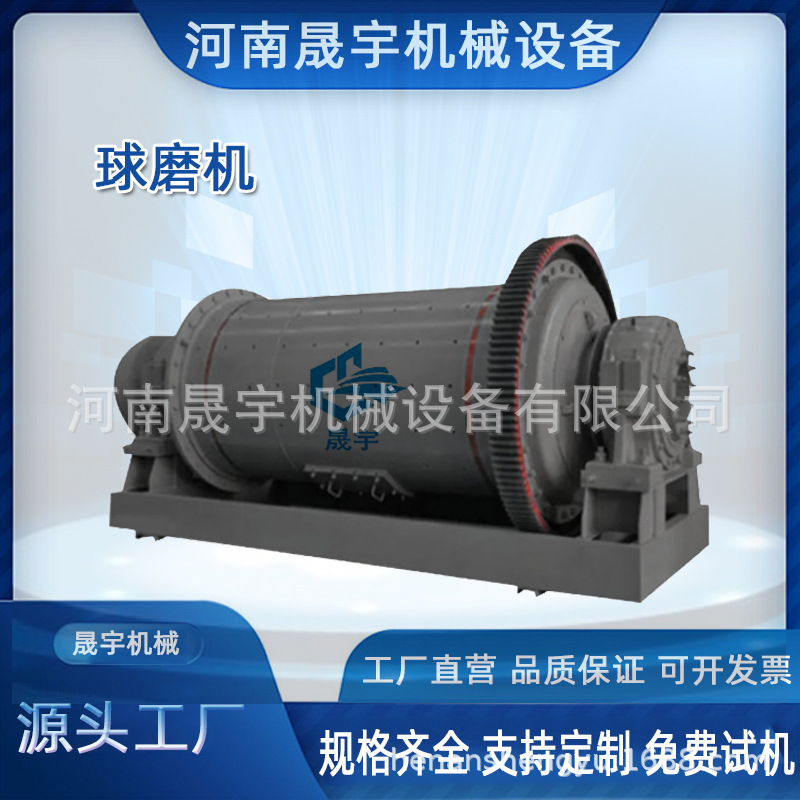 大型选矿球磨机 干式湿式溢流型细磨机 连续进出料磨矿机