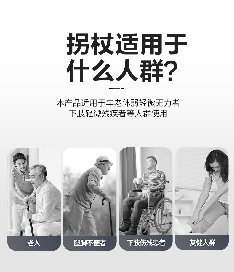 HQ311L-拐杖-1688详情_03.jpg