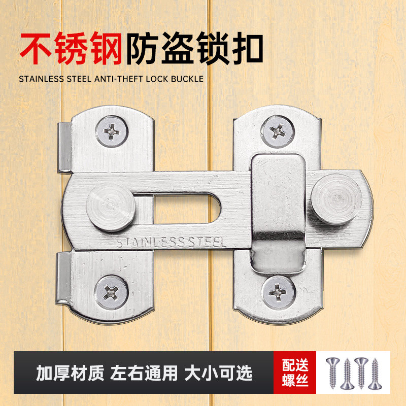 不锈钢门扣90度免打孔门锁搭扣家用推拉门宠物笼子锁扣加厚防盗扣-阿里巴巴