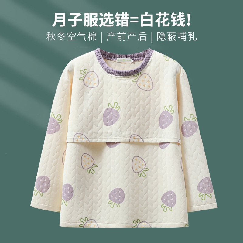 Air cotton nursing top, spring/autumn style, pure cotton, postpartum maternity wear, autumn/winter single-piece top, suitable for the postpartum period, nursing top for mothers, thickened for added warmth Air cotton nursing top, spring/autumn style, pure cotton, postpartum maternity wear, autumn/winter single-piece top, suitable for the postpartum period, nursing top for mothers, thickened for added warmth