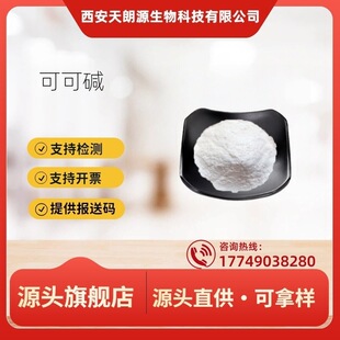 �ɿ��|98%�ɿɶ���ˮ����ʳƷ��ԭ��3,7 - ���׻��S���� 100���b