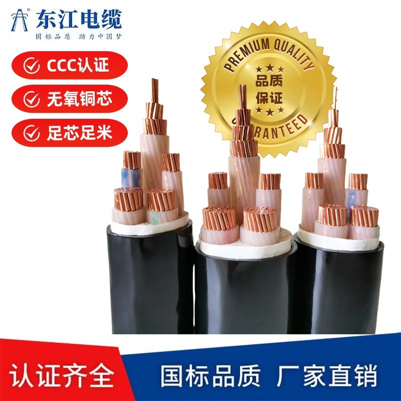 国标YJV3*300+2*150平方交联聚氯乙烯绝缘铜芯电缆护套线厂家批发