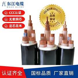 国标YJV3*300+2*150平方交联聚氯乙烯绝缘铜芯电缆护套线厂家批发