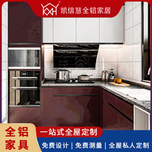 跨境全屋橱柜家具开放式厨房吊柜组合铝合金柜门全铝整体橱柜定制