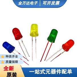f5红发红5mm红黄绿蓝黄色红光红灯指示灯直插件led灯珠发光二极管