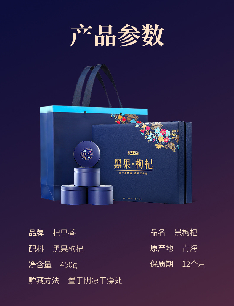 Black Goji Berry Gift Box 450g Ningxia Large Dried Wolfberry for Tea in use