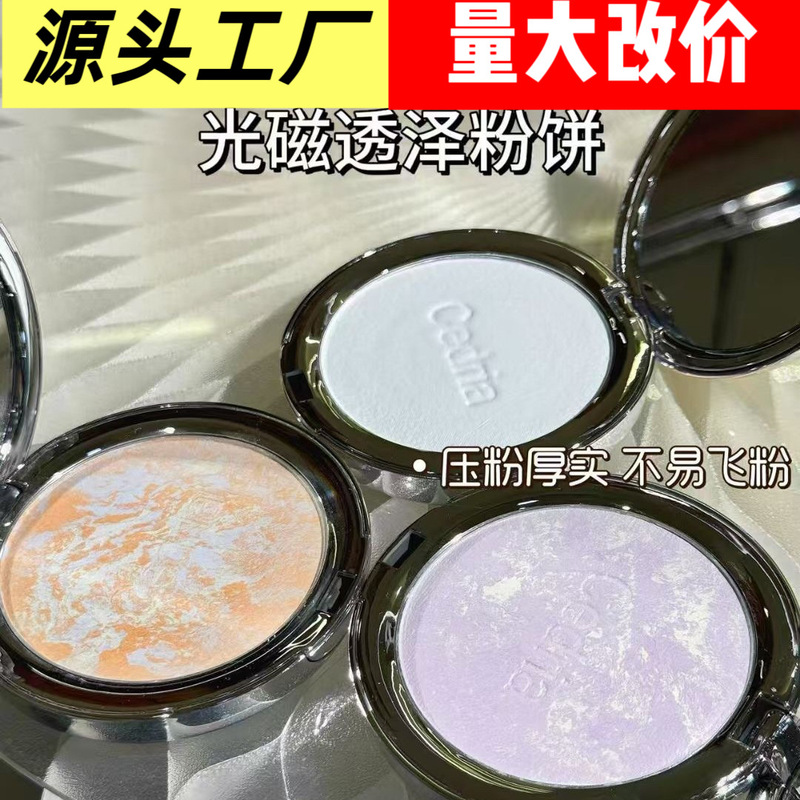 Cedria Xidailila Light Magnetic Translucent Powder Oil-Control Setting Powder for Students, Soft Focus, Non-Cakey