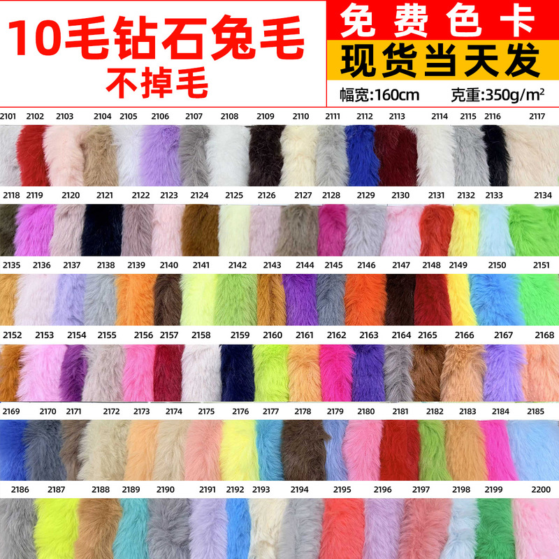 10mm Faux Rabbit Fur, Non-Shedding Rabbit Fur, 350g Rabbit Fur Fabric, Toy Fabric, Rex Rabbit Fur