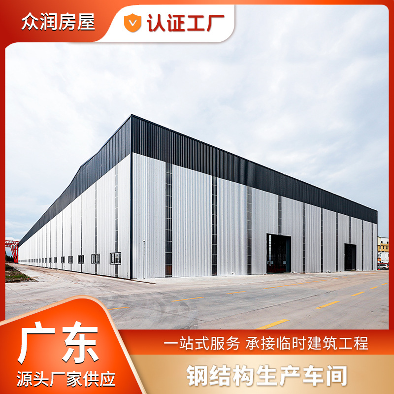 钢结构生产车间厂房展览中心高层建筑搭建 体育场馆石化工厂定制