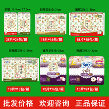 韩国LG贵艾朗（原贵爱娘）卫生巾  日用 夜用