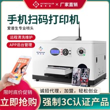 UV打印机手机壳个性图案文创纪念币金币冰箱贴谷子吧唧徽章印刷机