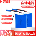 高倍率电池326888锂电池 1300mAh&mdash;40C 汽车启动电源聚合物锂电池
