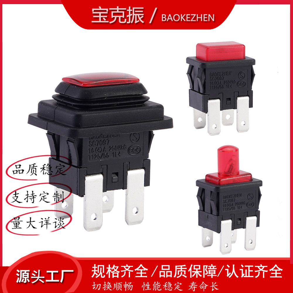 BAOKEZHEN牌SC7097电源按钮开关 16A带灯带锁/复位按钮开关