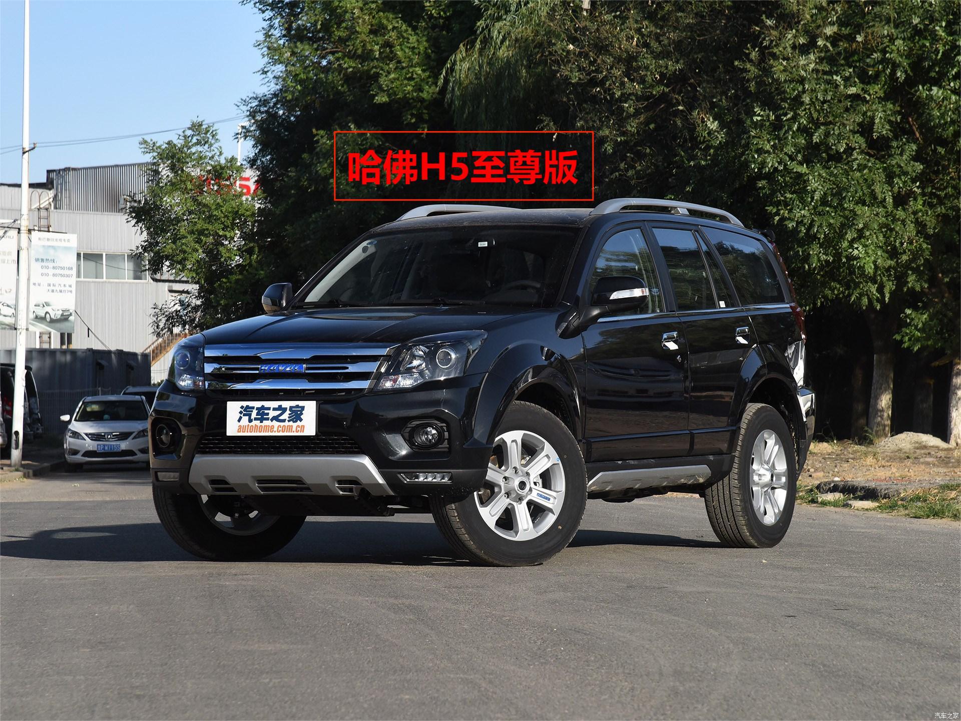 Aplicable A LA Gran Muralla Harvard H5SUV estilo Europeo Edición Extrema guardabarros coche modificación accesorios especiales