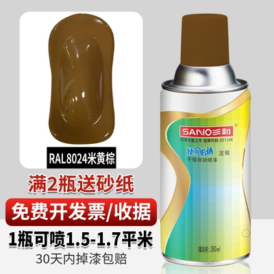 Avtomobil boyası automatic painting chrome paint - ral-8024m-yellow-brown350ml-spray-paint