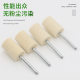 Wool grinding head electric grinding head West German wool wheel mold metal Jade polishing grinding head handle 2.35mm, 3.0 handle
