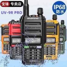 �m��춌��hUV-9R PRO ��ˮ���v�C���ôa�^��������ֳ������{�l
