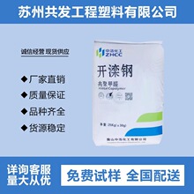 POM共聚甲醛K90 唐山中浩化工 高强度 耐磨 注塑级赛钢料