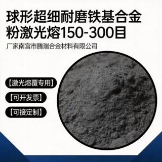 17-4PH不锈钢合金粉末铁基粉末金属注射成型