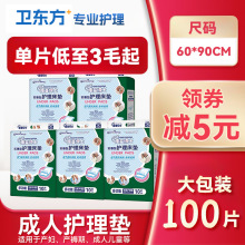 成人护理垫一次性姨妈垫6090老年人隔尿垫床垫尿不湿纸尿裤防褥疮