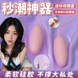 震动棒;情趣跳蛋;飞机杯