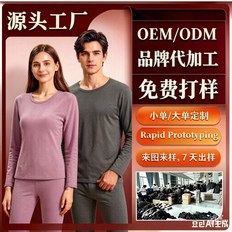 Custom-made thickened and fleece-lined thermal underwear, cationic composite fleece 330g, men's and women's winter thermal set Custom-made thickened and fleece-lined thermal underwear, cationic composite fleece 330g, men's and women's winter thermal set