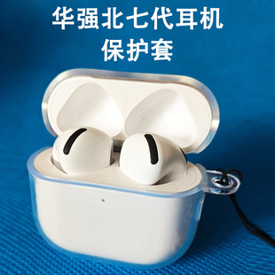 Huaqiang North Seven Generation Headphone Protective Cover Top with Seven Generation Headphone Cover Transparent Huaqiang North air 7 Headphone Soft Case