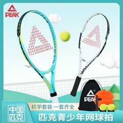 テニスラケットのトレーニング器は一人でラインを持って自動的にスプリングバックします。