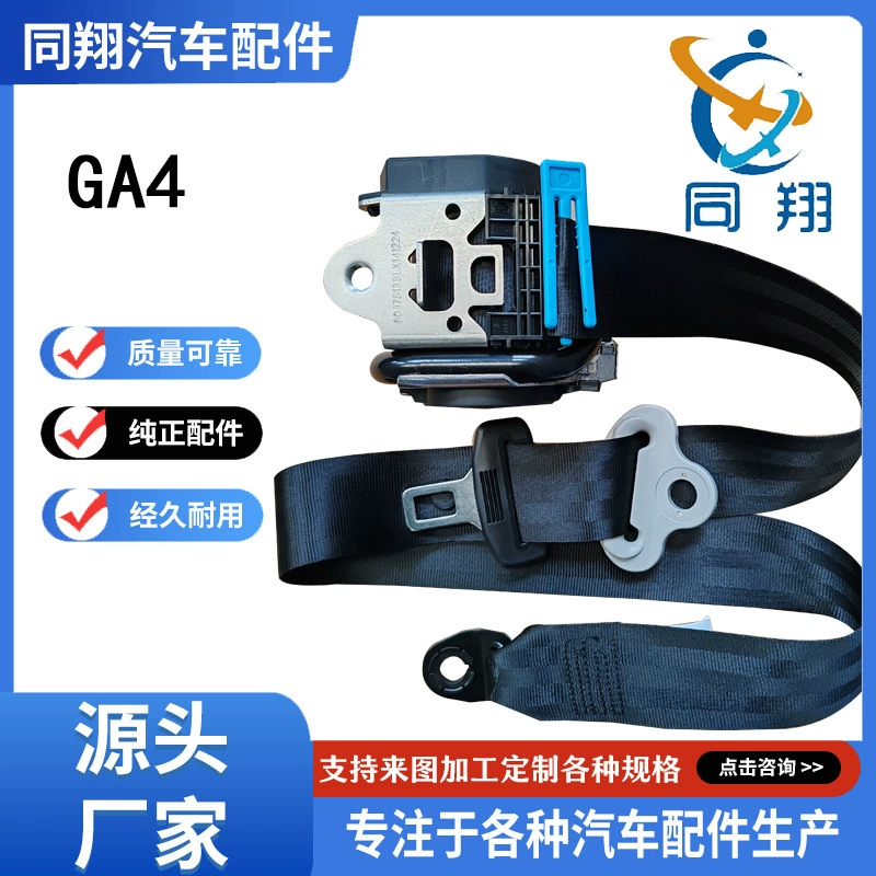 Tongxiang ремень безопасности в сборке GM6 Ean теневой леопард GS4