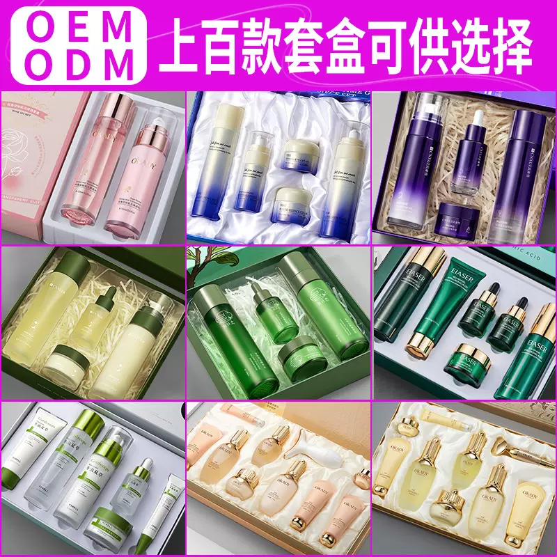 OEM定制院线高端护肤品套盒抗初老补水保湿水乳护肤套装贴牌加工