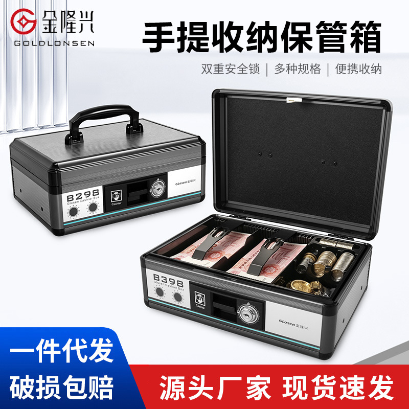 金隆兴收钱箱铝合金收银箱带锁手提便携商场零钱保管箱收纳箱跨境