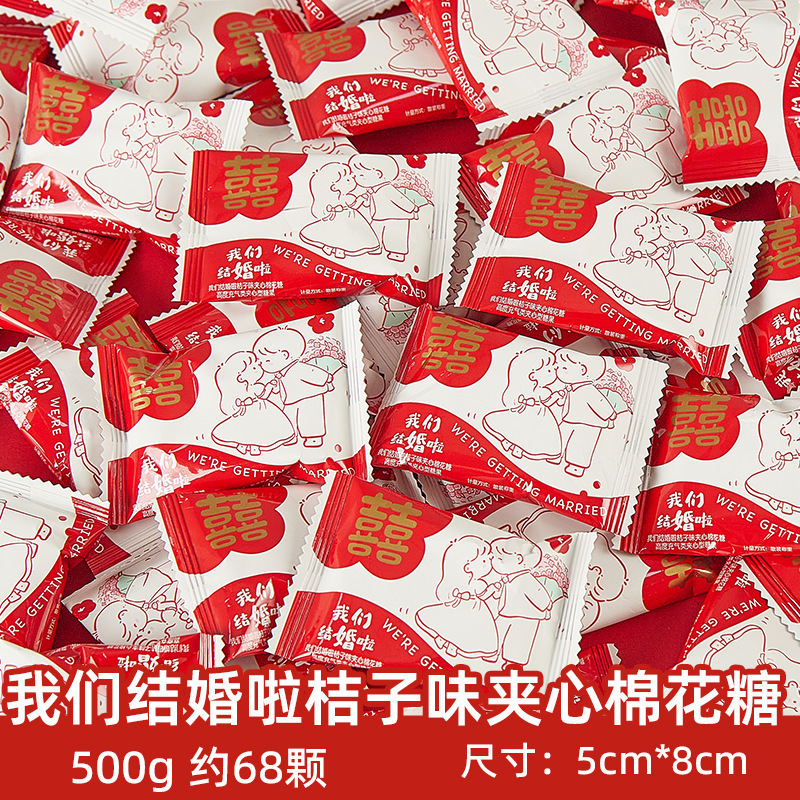 结婚喜糖婚糖订婚满月乔迁水果糖混合糖果散装批发喜枣巧克力喜糖|undefined