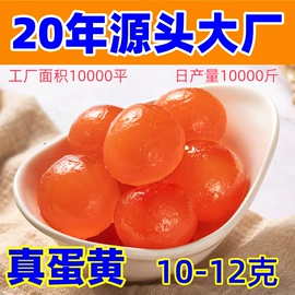 咸蛋类;蛋黄类;鸭蛋